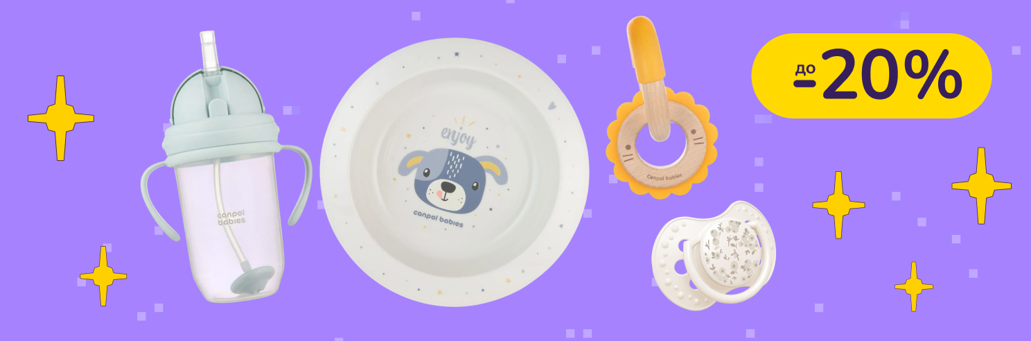 До -20% на товари для годування Canpol babies, LOVI, Tigres, Elfiki
