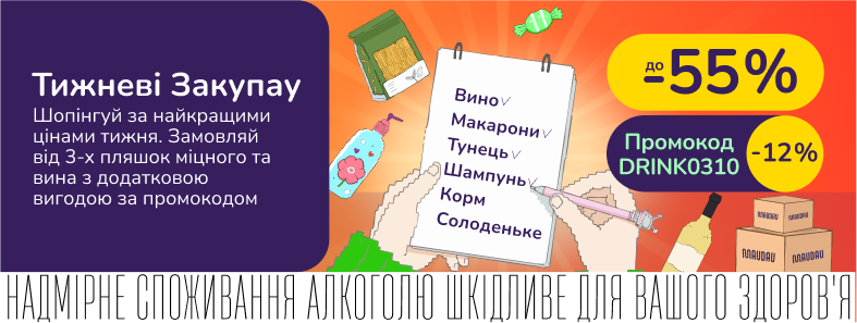 Тижневі закупки. Поповнюй запаси на тиждень