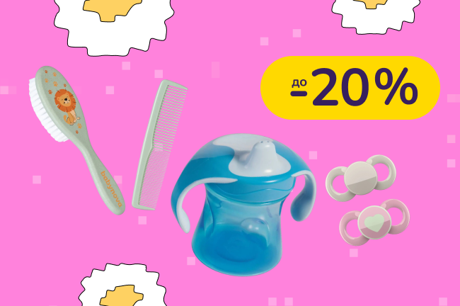 До -20% на товари для немовлят Baby-Nova, Dentistar, Maltex