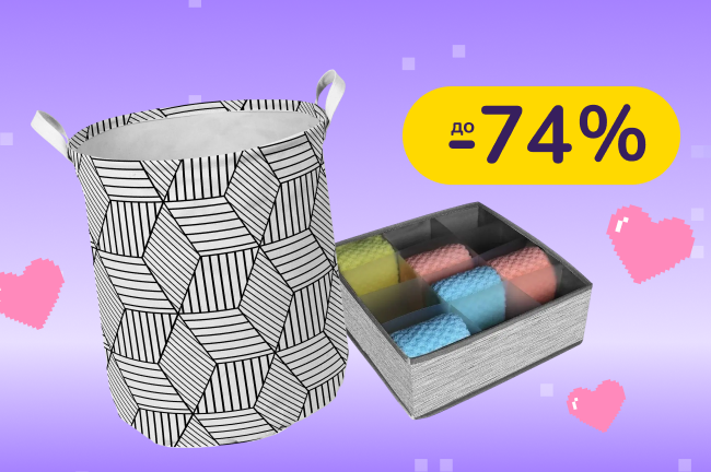 До -74% на товари для дому VIOLET HOUSE, HEREVIN