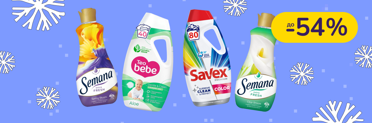 До -54% на бытовую химию Savex, Semana, Teo Bebe