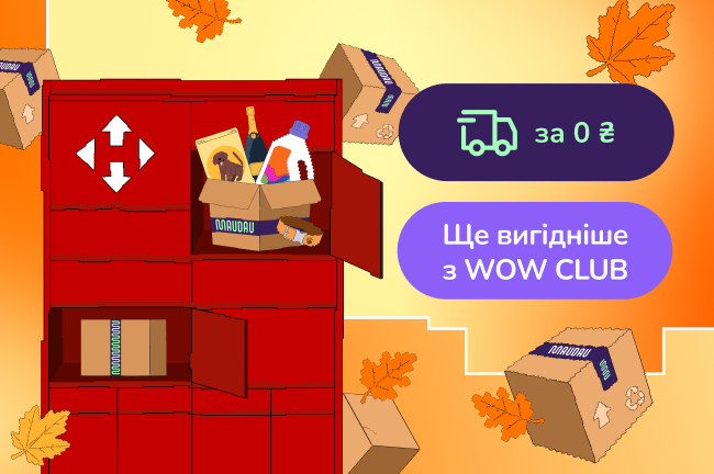 Вигідний прикупас