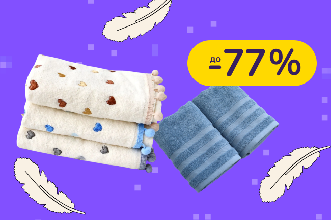 До -77% на текстиль для дома Maisonette, Hobby, IzziHome