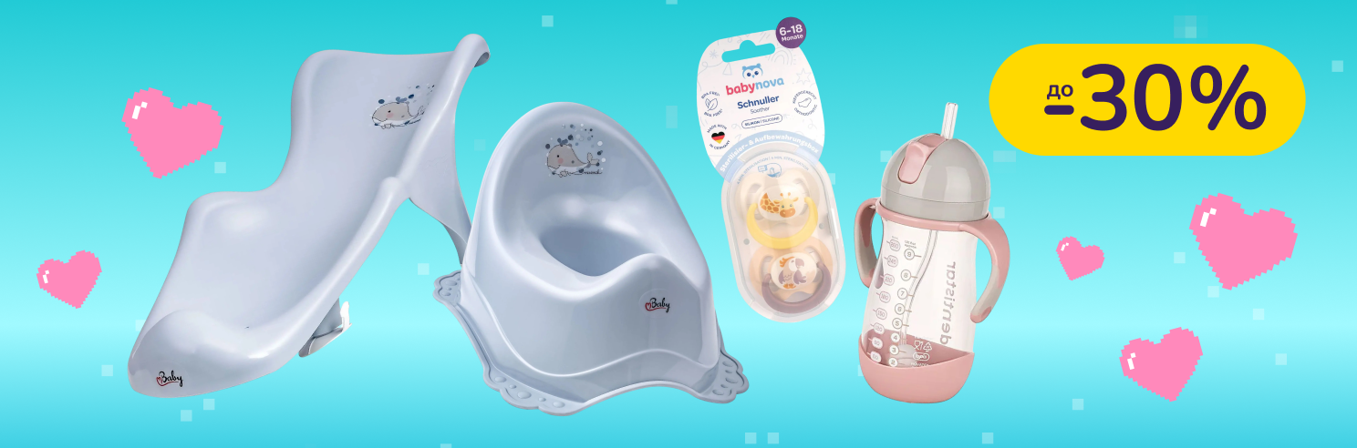 До -30% на дитячі товари Baby-Nova, Maltex, Nuk, Dentistar