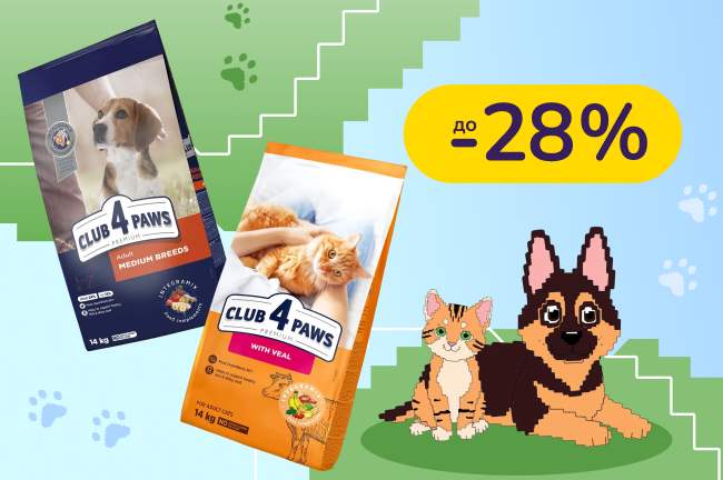 До -28% на корми Club4paws. Порадуй улюбленця 