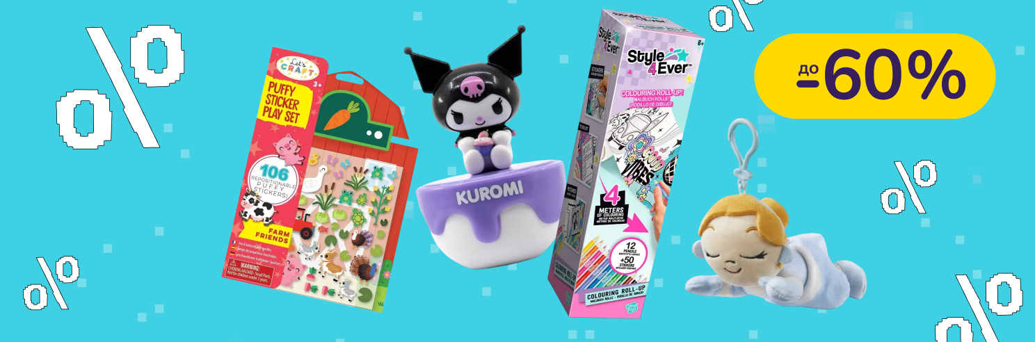 До -60% на іграшки Happy People, Silverlit, Wizarding World, Crayola