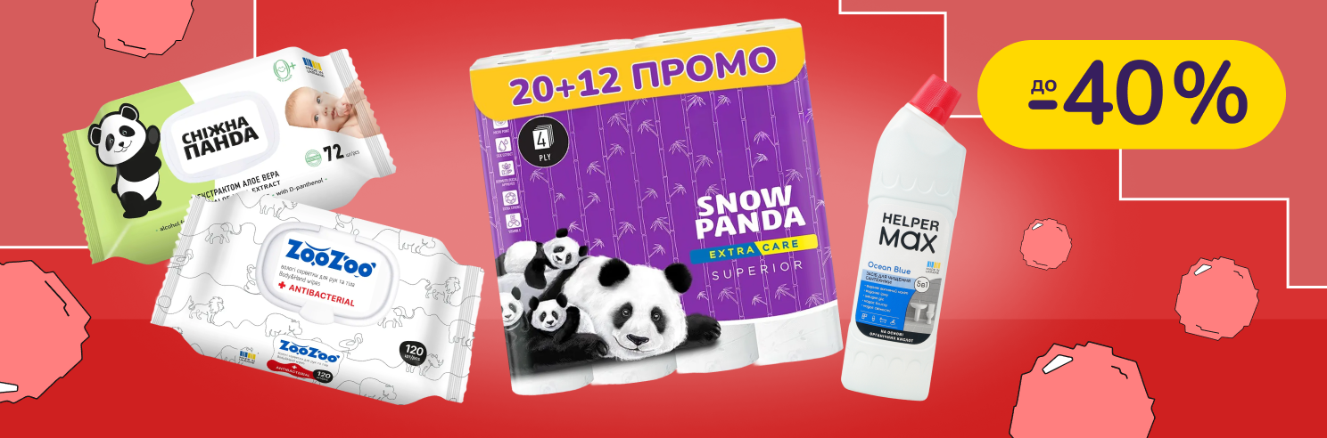 До -40% на паперові вироби Ніжний Дотик, Сніжна панда, Snow Panda і ZooZoo та побутову хімію Helper