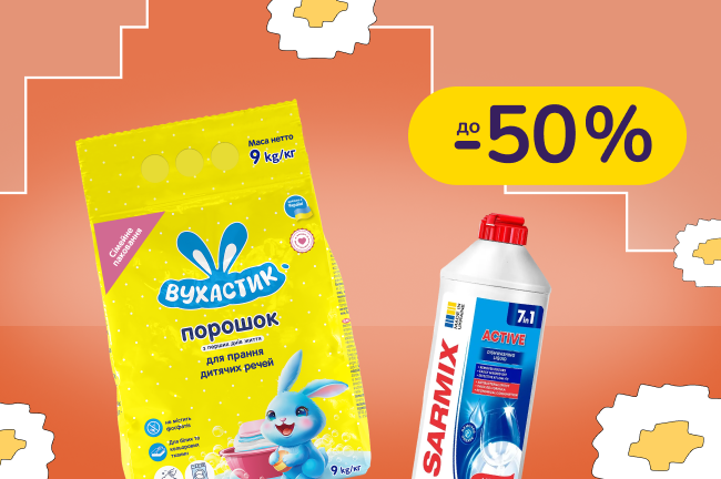 До -50% на побутову хімію і господарські товари iFresh, Вухастик, Sarmix