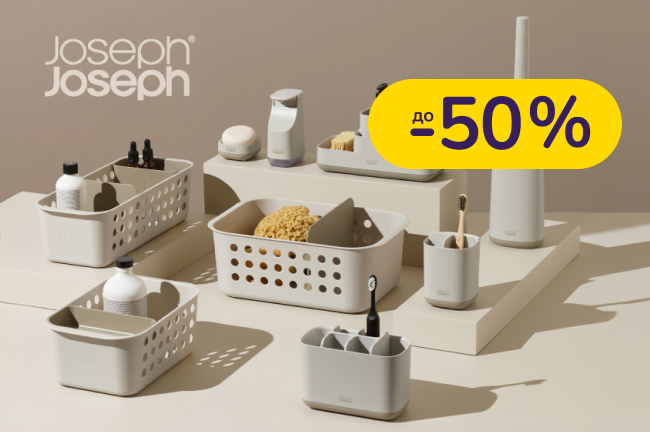 До -50% на товары для дома Joseph Joseph