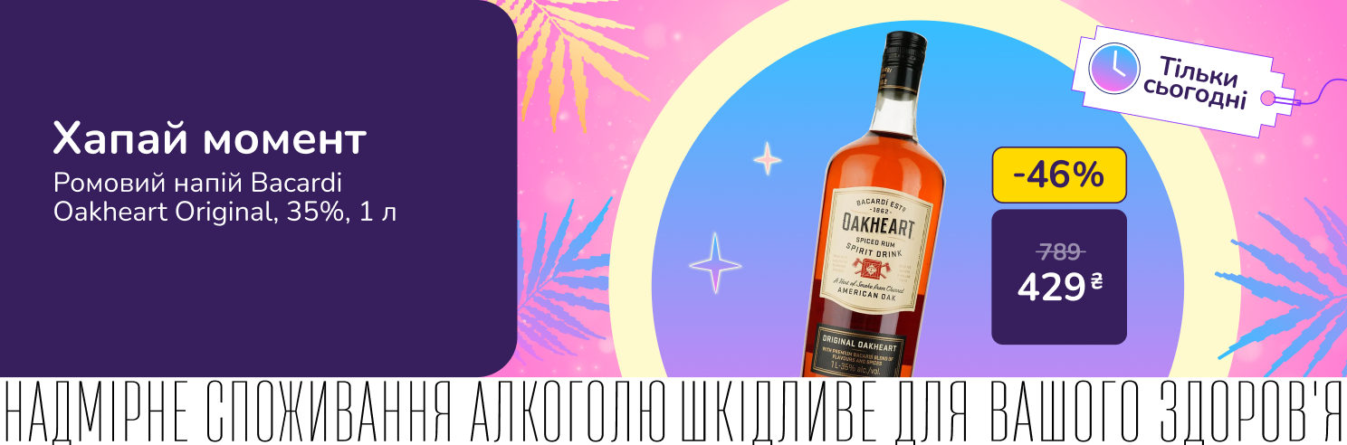 Хапай момент! Тільки 08.08.2026
