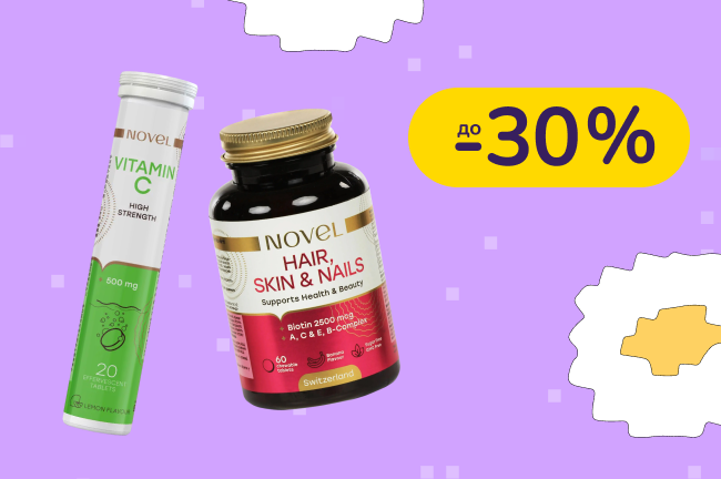 До -30% на вітаміни і дієтичні добавки Novel