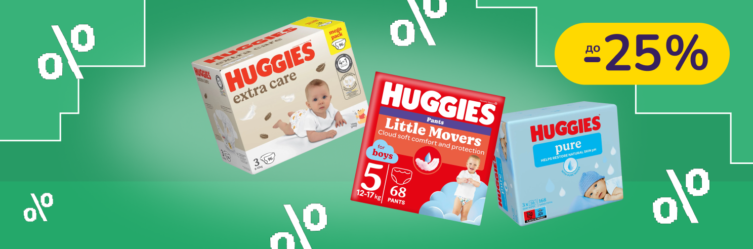 До -25% на підгузки та вологі серветки Huggies