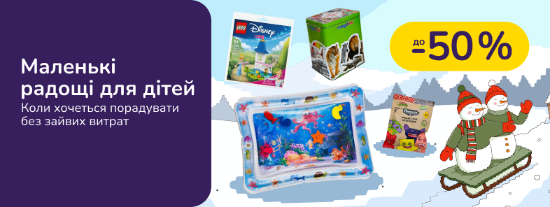 Маленькие радости для детей. Когда хочется порадовать без лишних затрат