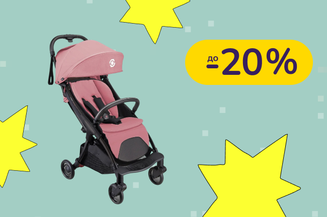 До -20% на коляски, беговелы, самокаты и ролики Globber
