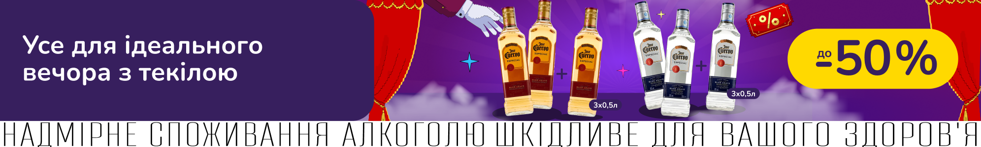 Все до текіли в одному місці