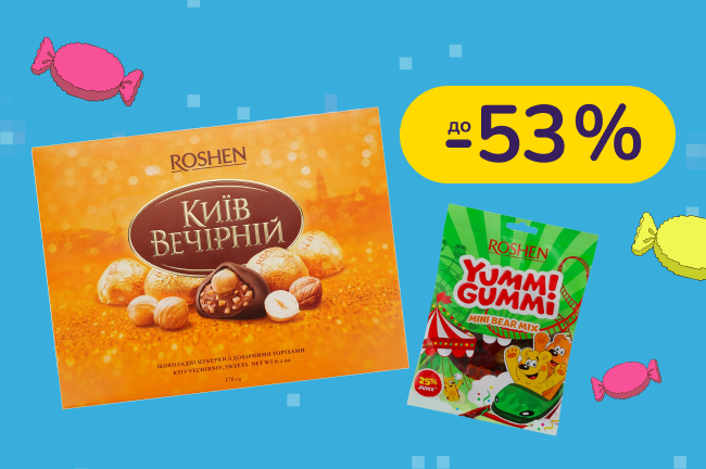 До -53% на кондитерські вироби Roshen
