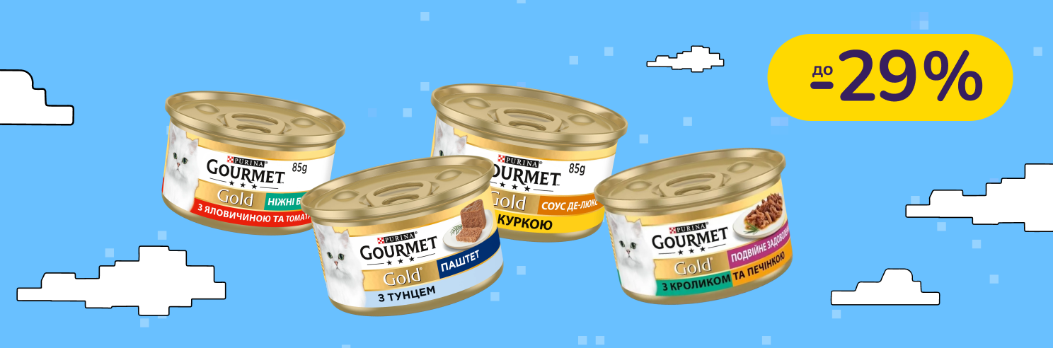До -29% на корм Gourmet, Felix, Purina ONE