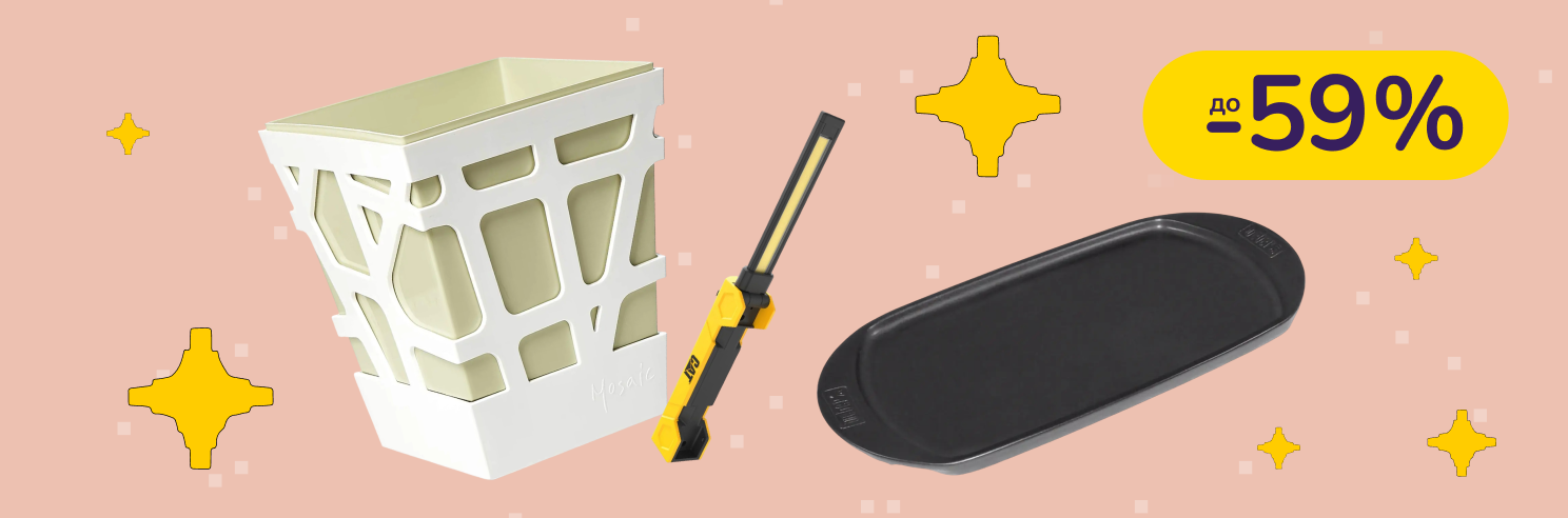 До -59% на товари для дачі та домашніх рослин Prosperplast