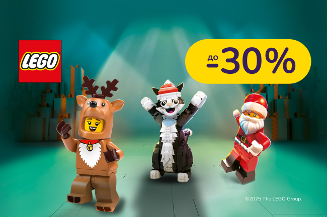 Сезон подарунків з LEGO розпочато