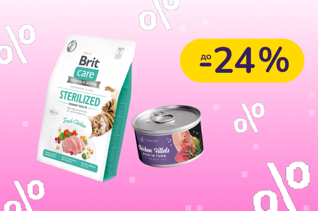До -24% на корм Savory, Half&Half, Brit Care, Brit Premium