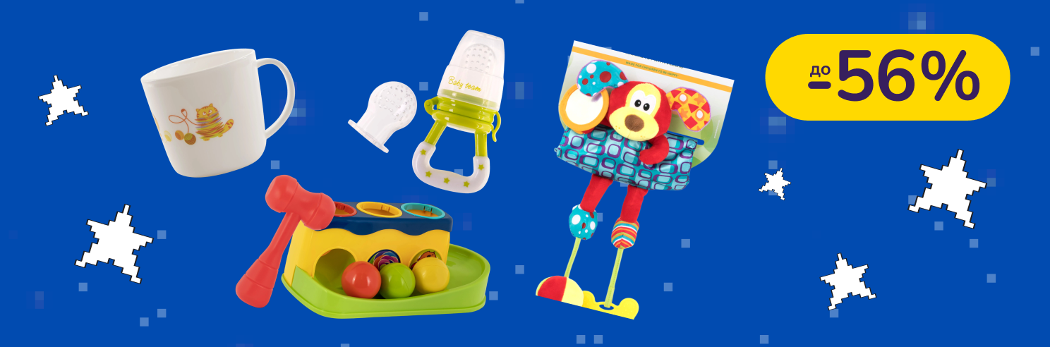 До -56% на іграшки BABY TEAM