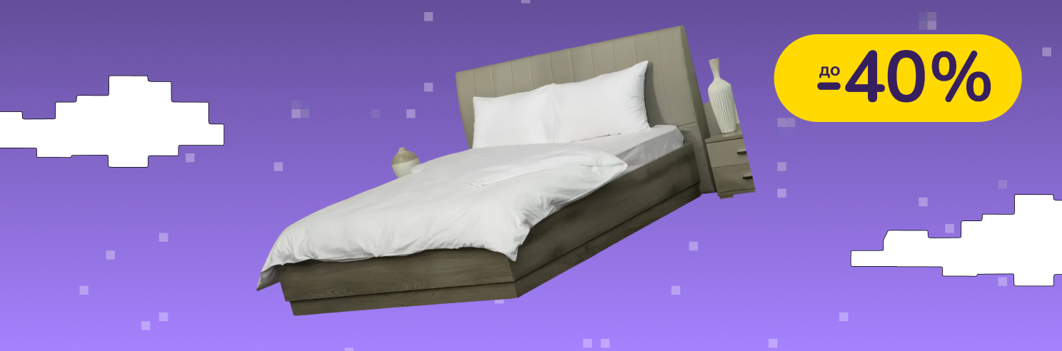 До -40% на наматрацники і простирадла Good-Dream