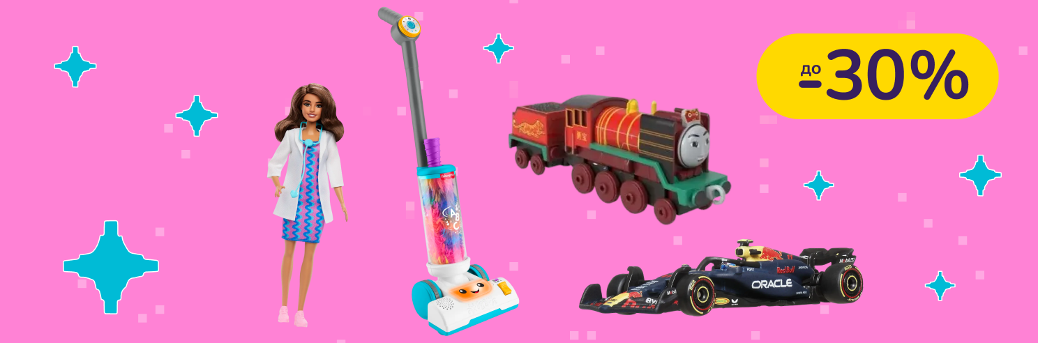 До -30% на іграшки Fisher-Price, Hot Wheels, Barbie, Uno