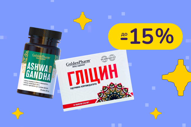 До -15% на БАДи  Golden Pharm, Vansiton, Organic Herbs