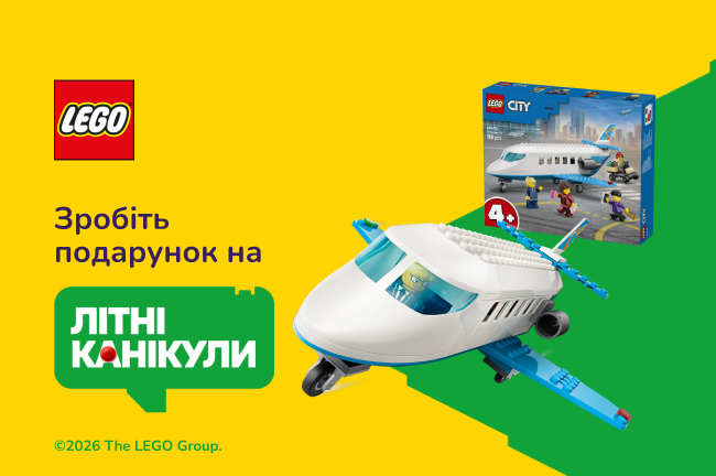 Проводь літо з наборами LEGO