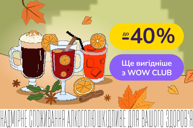Відчуй себе міксологом: ТОП 10 коктейлів для смачної осені