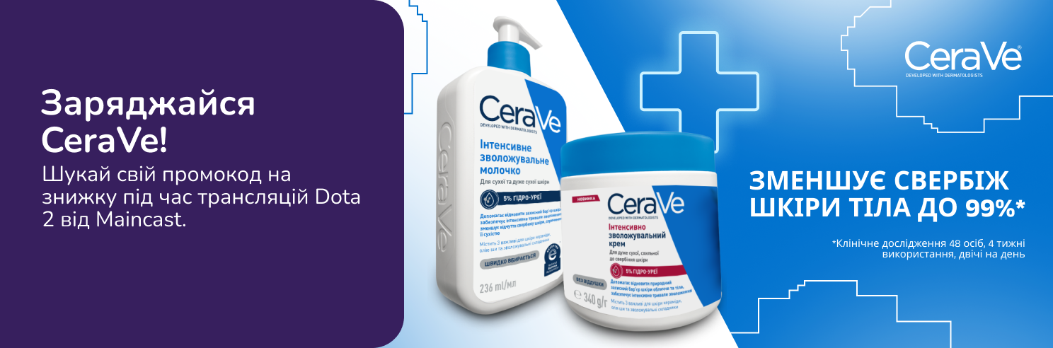 Шукай свій промокод на знижку під час трансляцій Dota 2 від Maincast