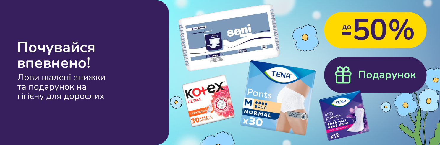 Чувствуй себя уверено!