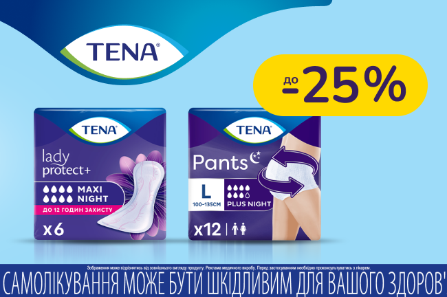 До -25% на урологическую продукцию Tena