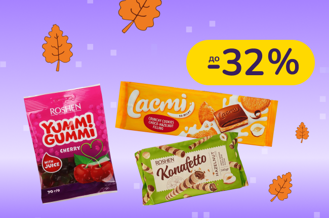 До -32% на кондитерські вироби Roshen