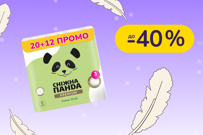 До -40% на паперові вироби Сніжна Панда, Ніжний дотик, ZooZoo