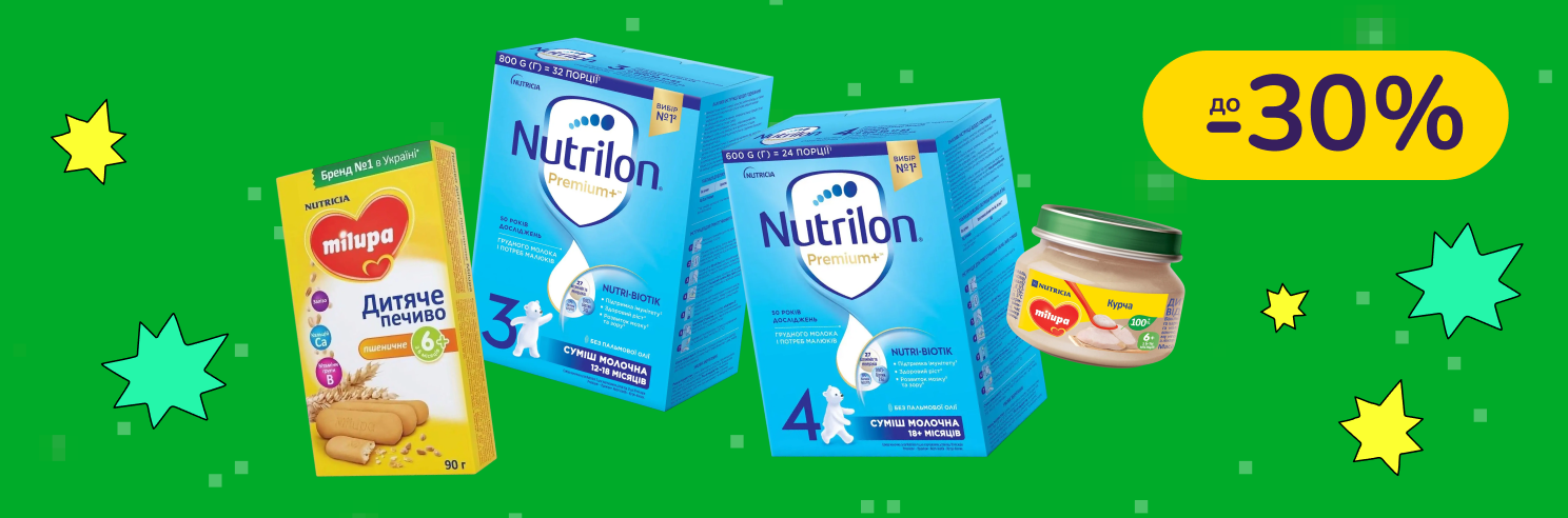 До -30%  на дитяче харчування Milupa, Nutrilon