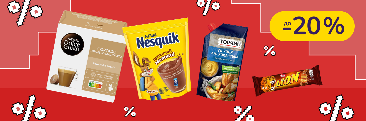До -20% на напої і продукти Nesquik, KitKat, Nescafe, Торчин та інші