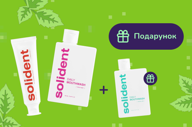 Подарунок при покупці догляду за ротовою порожниною Solident від 299грн
