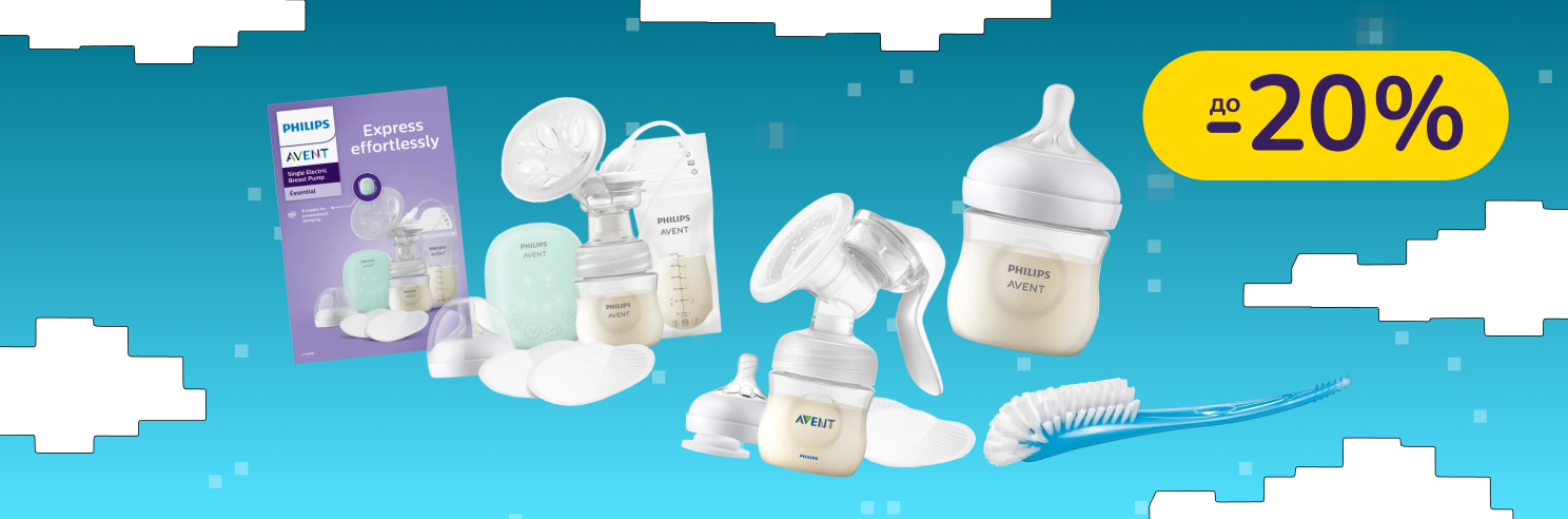 До -20% на товари для годування Philips Avent