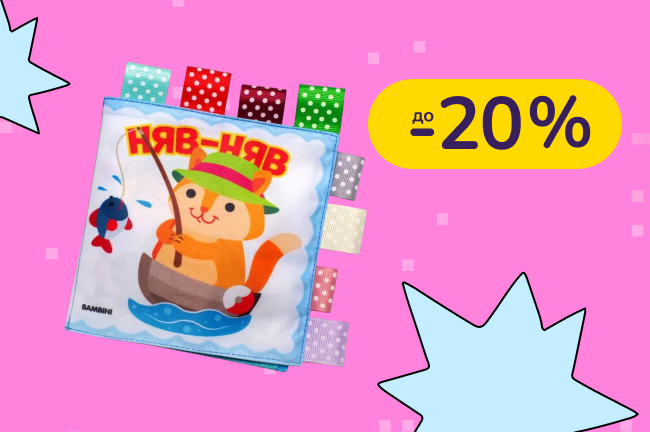 До -20% на книги та розмальовки Книжковий хмарочос