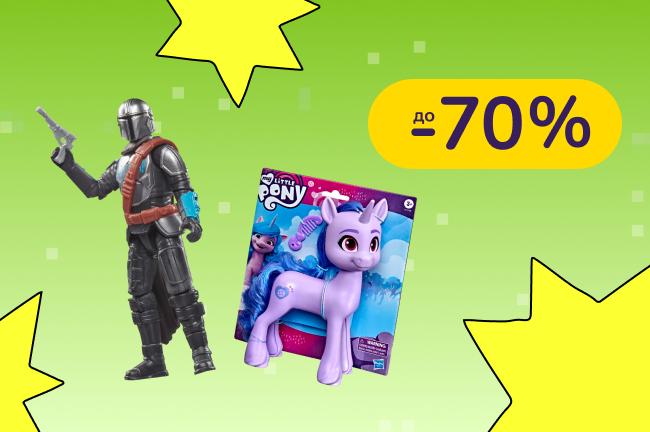 До -70% на іграшки Nerf, Beyblade та інші