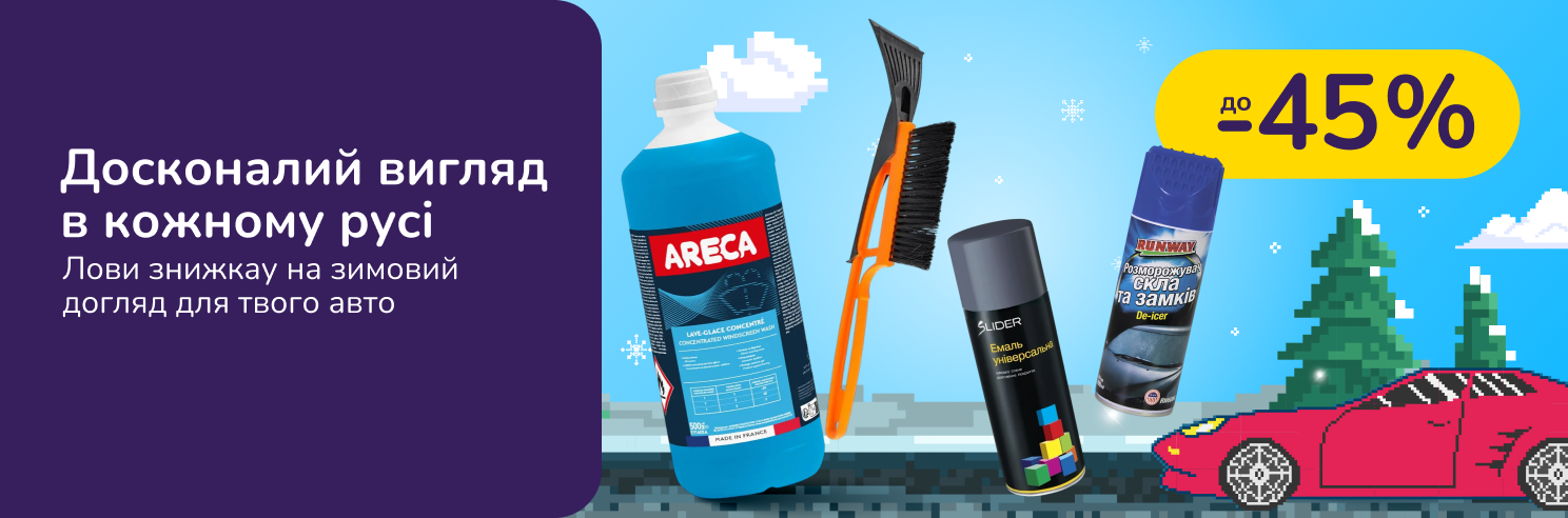 Досконалий вигляд в кожному русі!