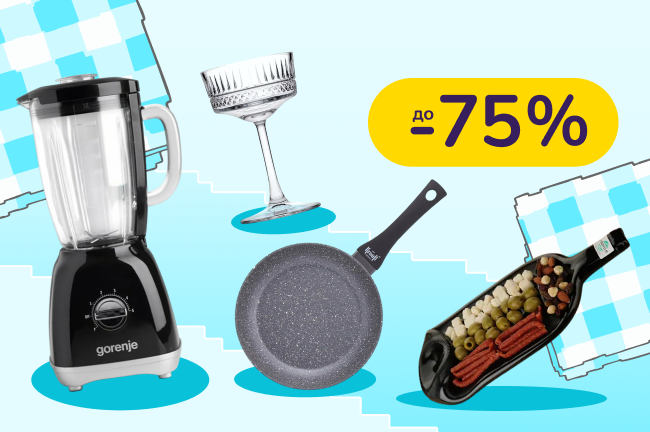 Час оновити свою кухню! Вибирай продумані деталі для щоденного комфорту