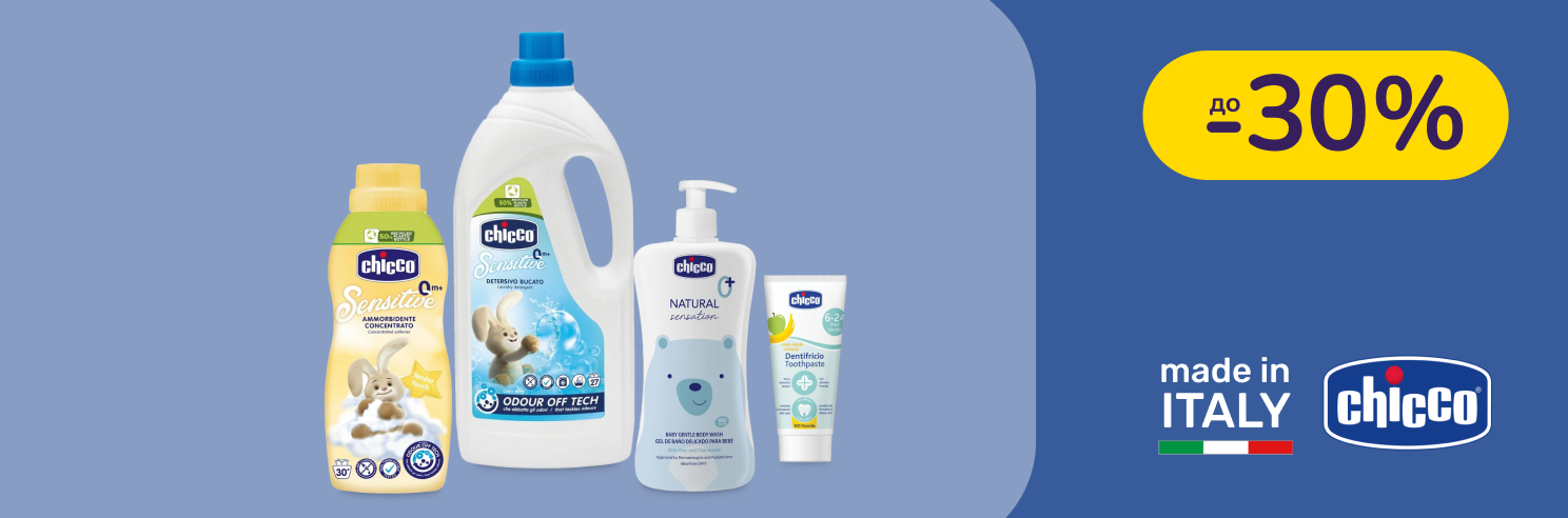 До -30% на дитячий догляд Chicco