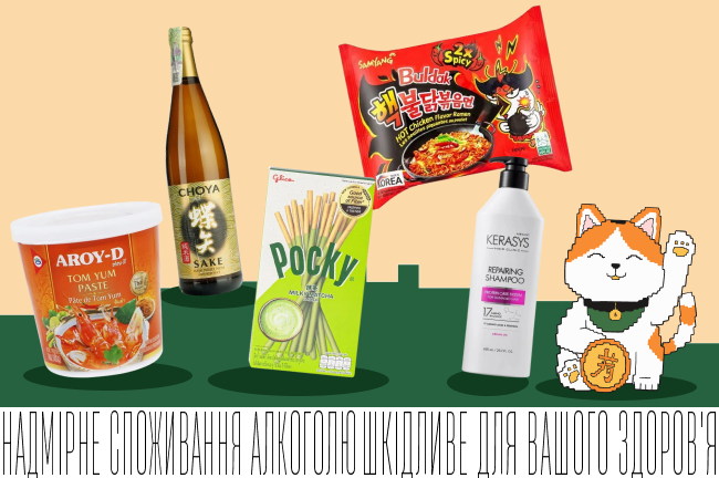 Азійський знижкобум – дегустуй нові смаки!