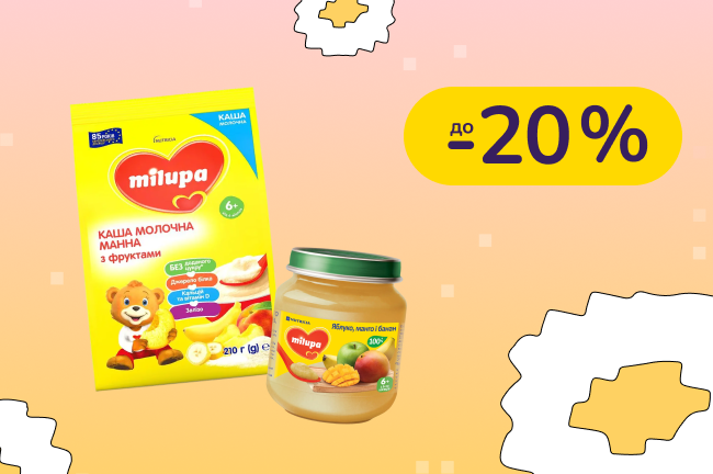 До -20% на дитяче харчування Nutrilon, Milupa, Nutricia