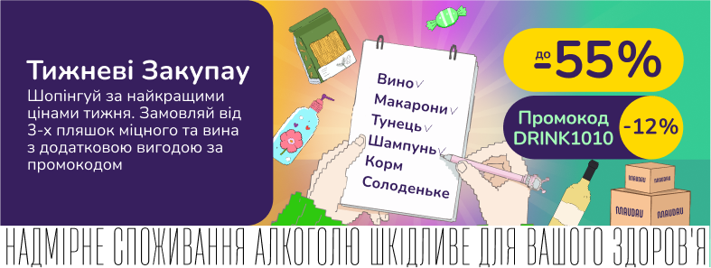 Тижневі закупки. Поповнюй запаси на тиждень