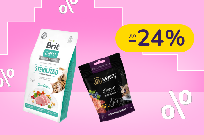 До -24% на корм Savory, Half&Half, Brit Care, Brit Premium