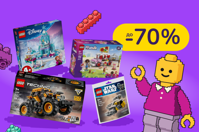 Досить відкладати - час будувати: замовляй LEGO за найкращими цінами тільки зараз