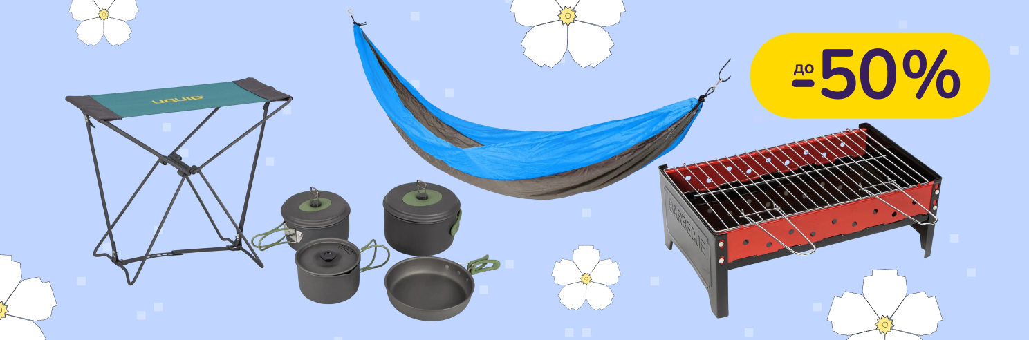 До -50% на полезные штуки для дома и дачи Groenberg, Trotec, Bo-camp